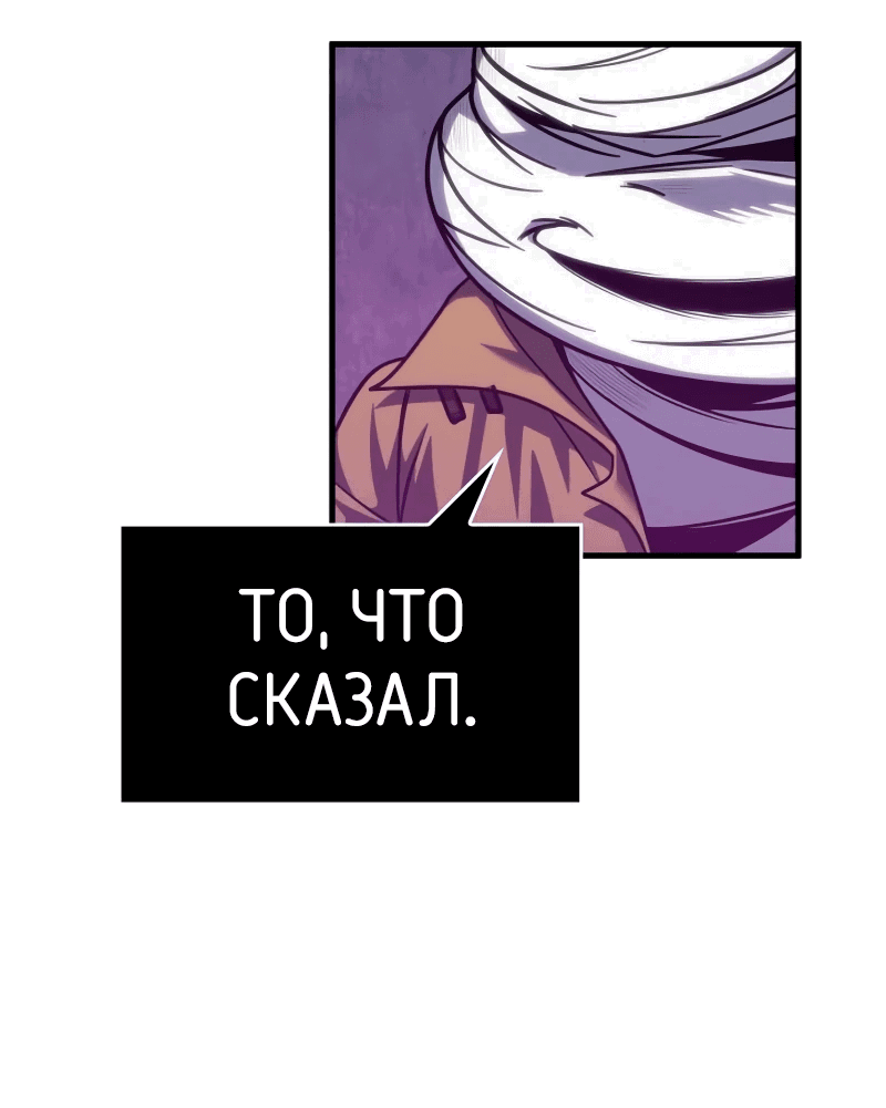 Манга Мой личный гайд по выживанию в башне - Глава 35 Страница 88