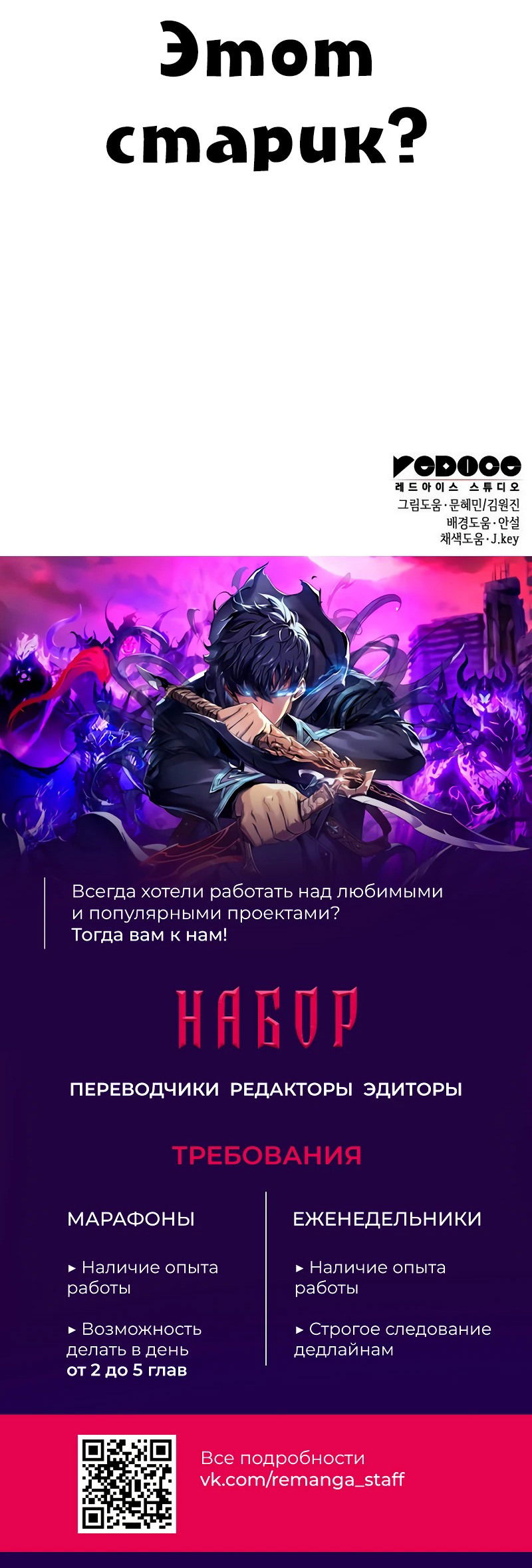 Манга Мой личный гайд по выживанию в башне - Глава 35 Страница 103