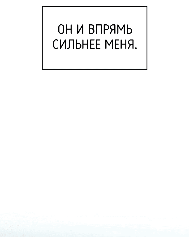 Манга Мой личный гайд по выживанию в башне - Глава 34 Страница 48