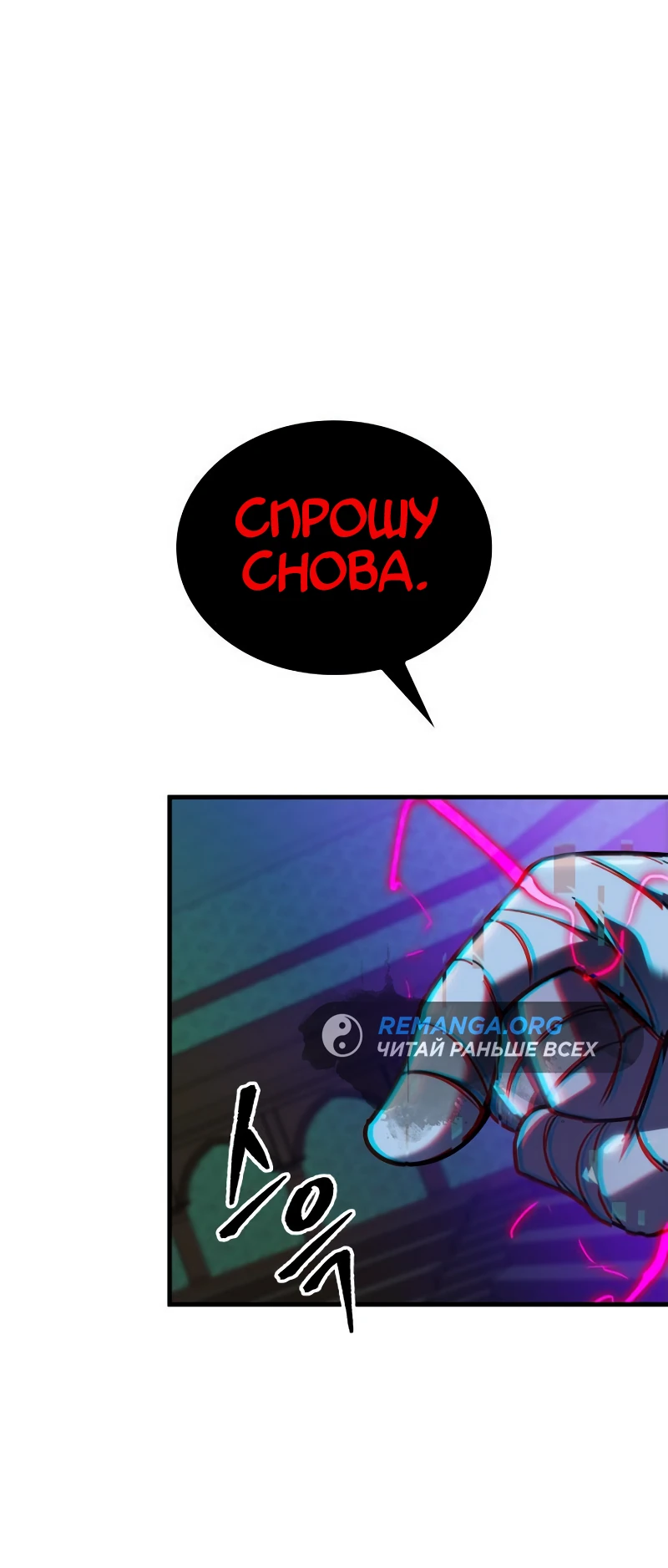 Манга Мой личный гайд по выживанию в башне - Глава 34 Страница 30