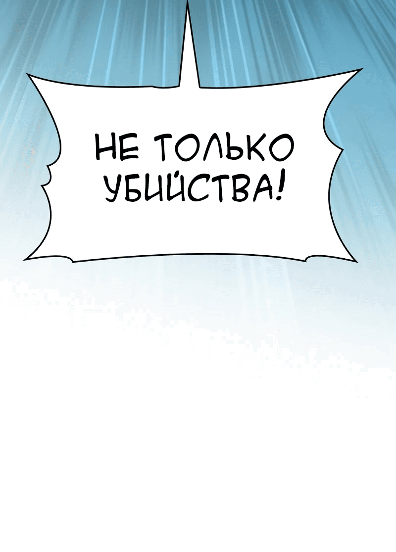 Манга Мой личный гайд по выживанию в башне - Глава 34 Страница 45