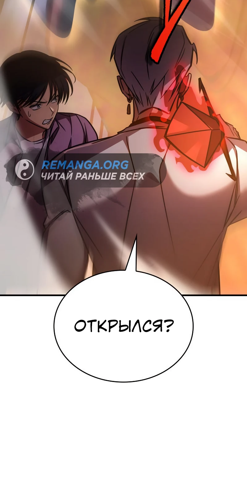 Манга Мой личный гайд по выживанию в башне - Глава 33 Страница 34