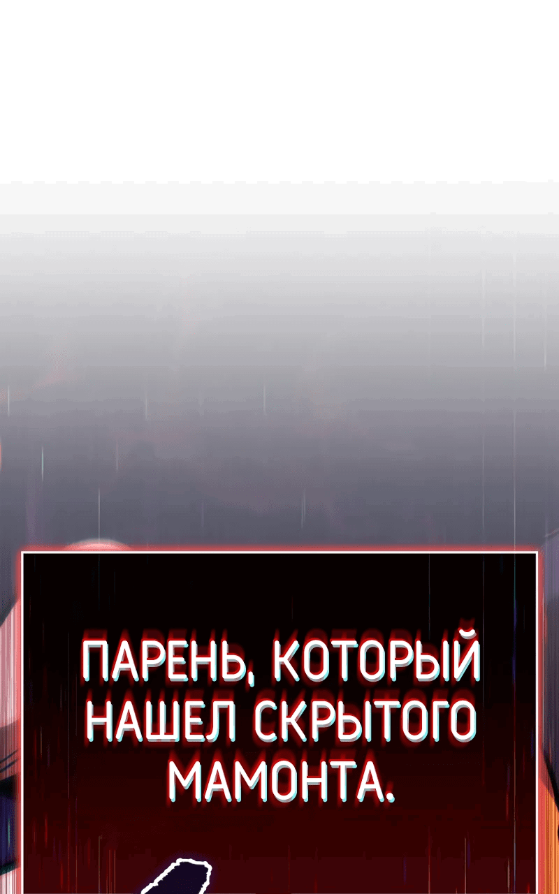 Манга Мой личный гайд по выживанию в башне - Глава 33 Страница 101