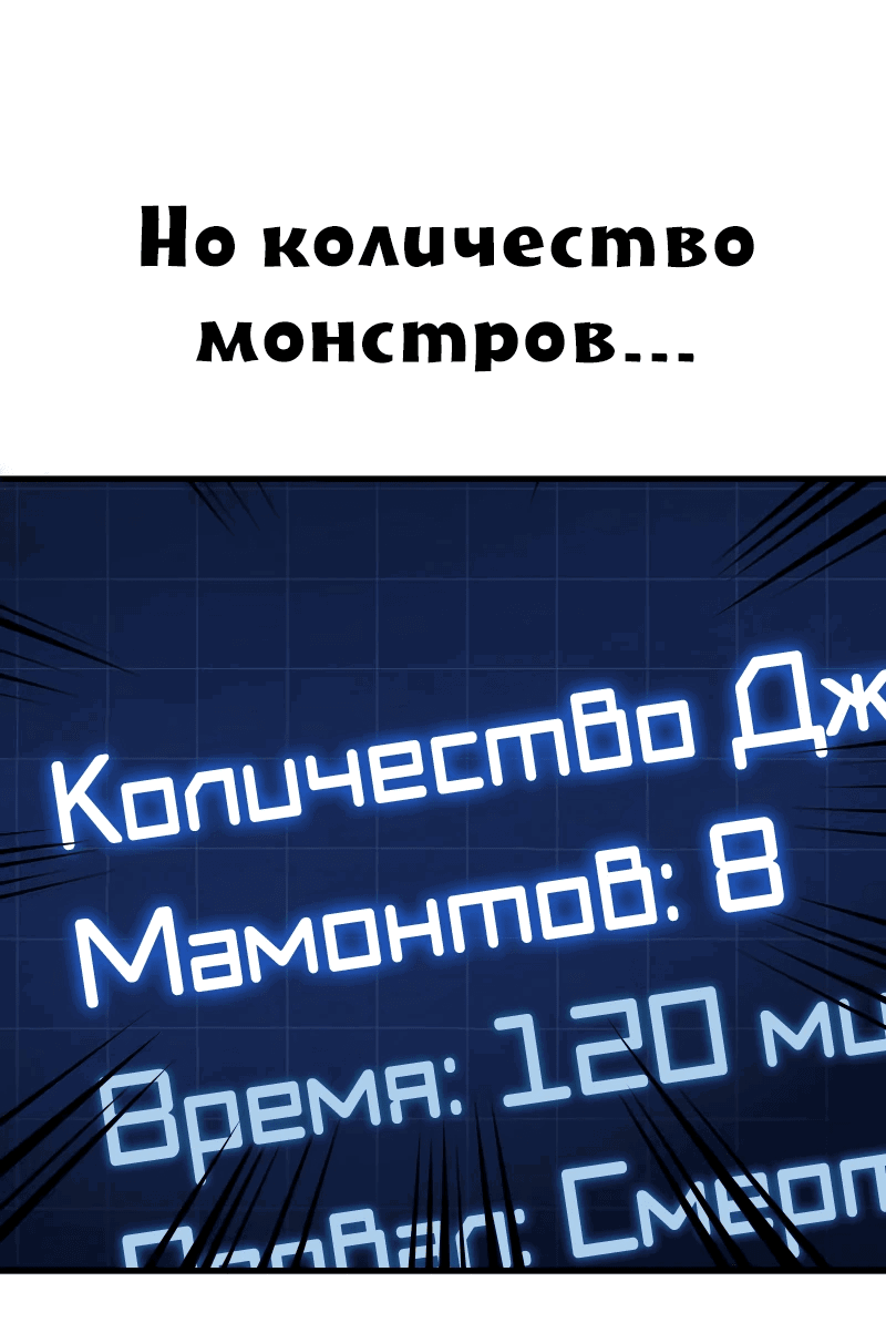 Манга Мой личный гайд по выживанию в башне - Глава 32 Страница 21
