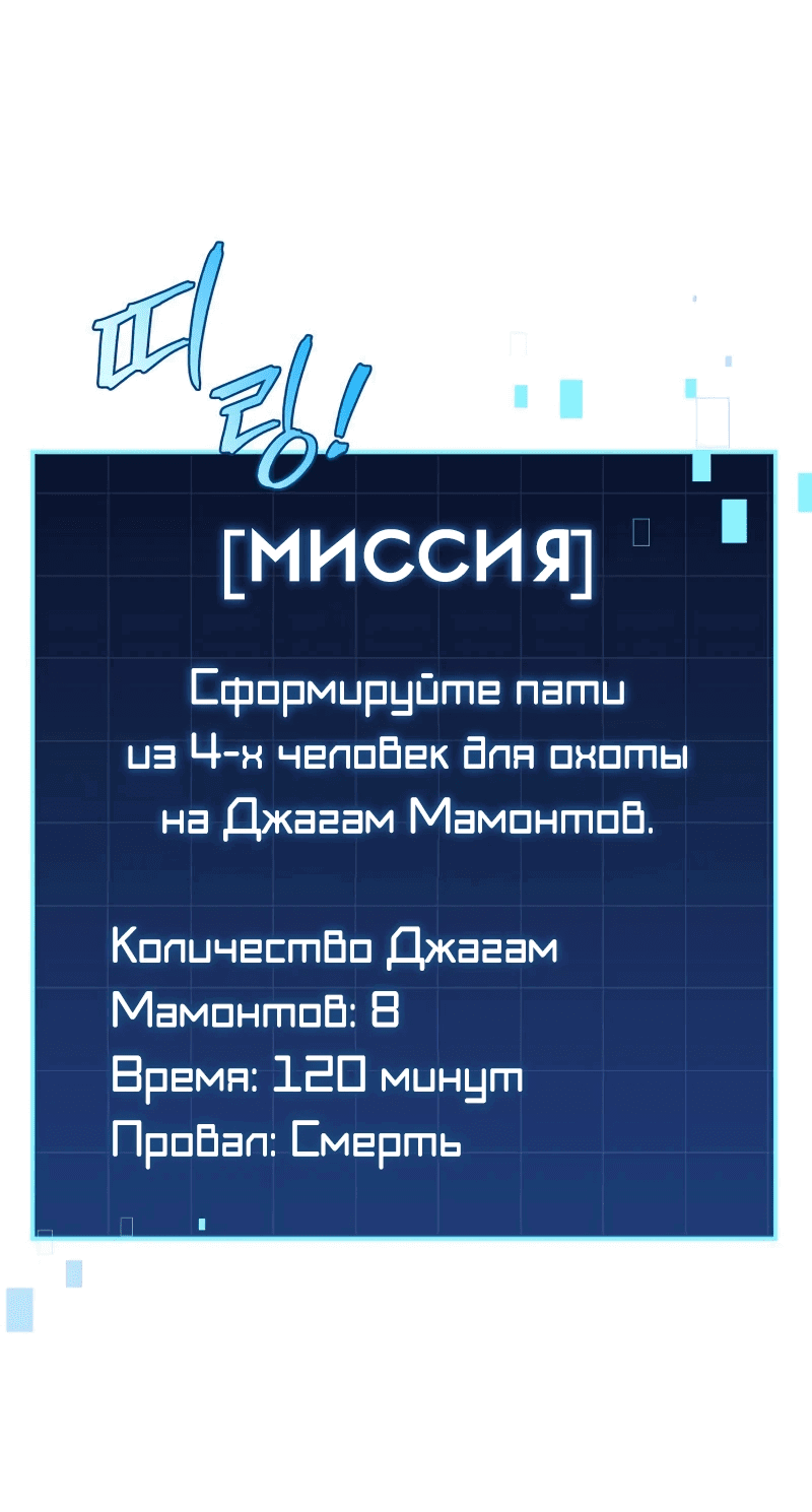Манга Мой личный гайд по выживанию в башне - Глава 32 Страница 18