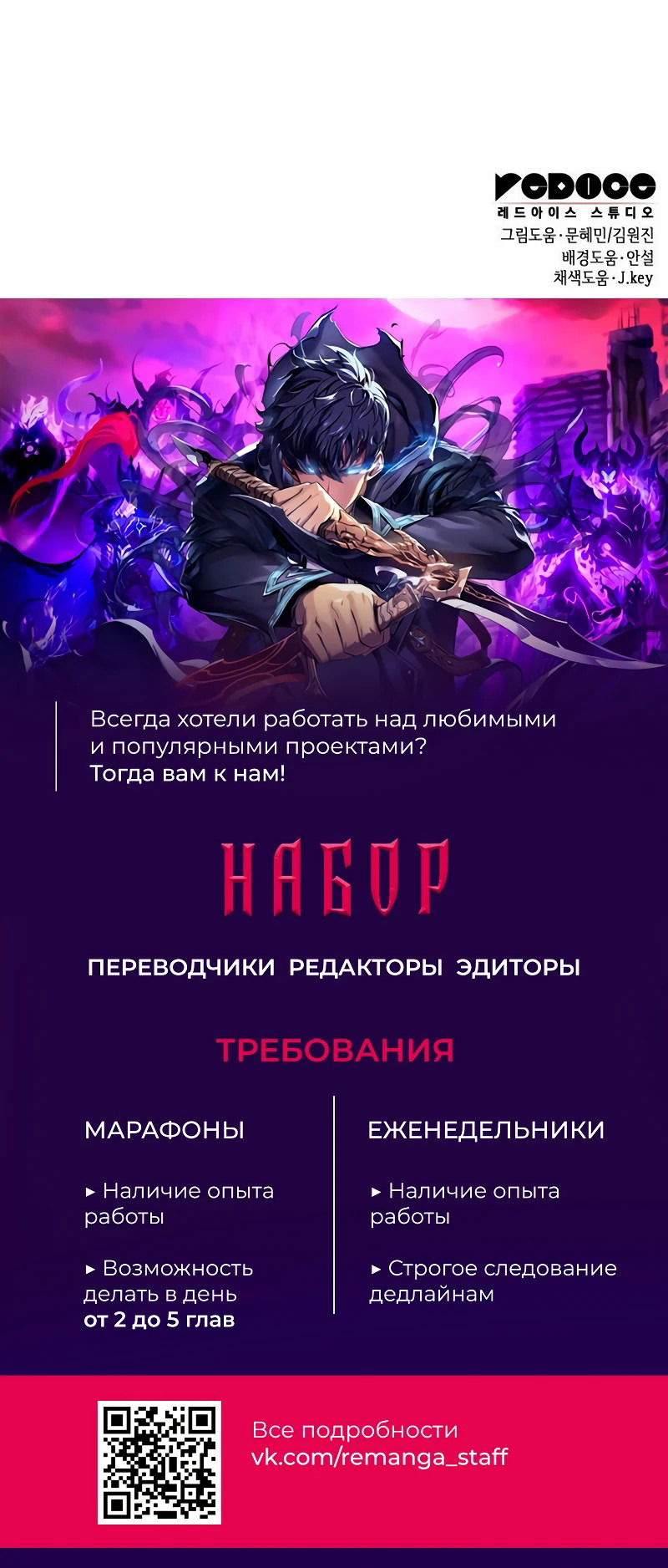 Манга Мой личный гайд по выживанию в башне - Глава 31 Страница 98