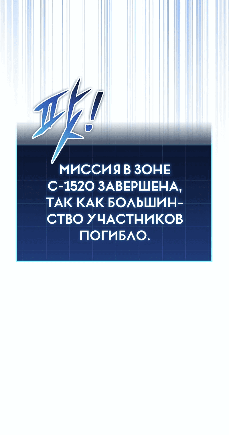 Манга Мой личный гайд по выживанию в башне - Глава 31 Страница 70