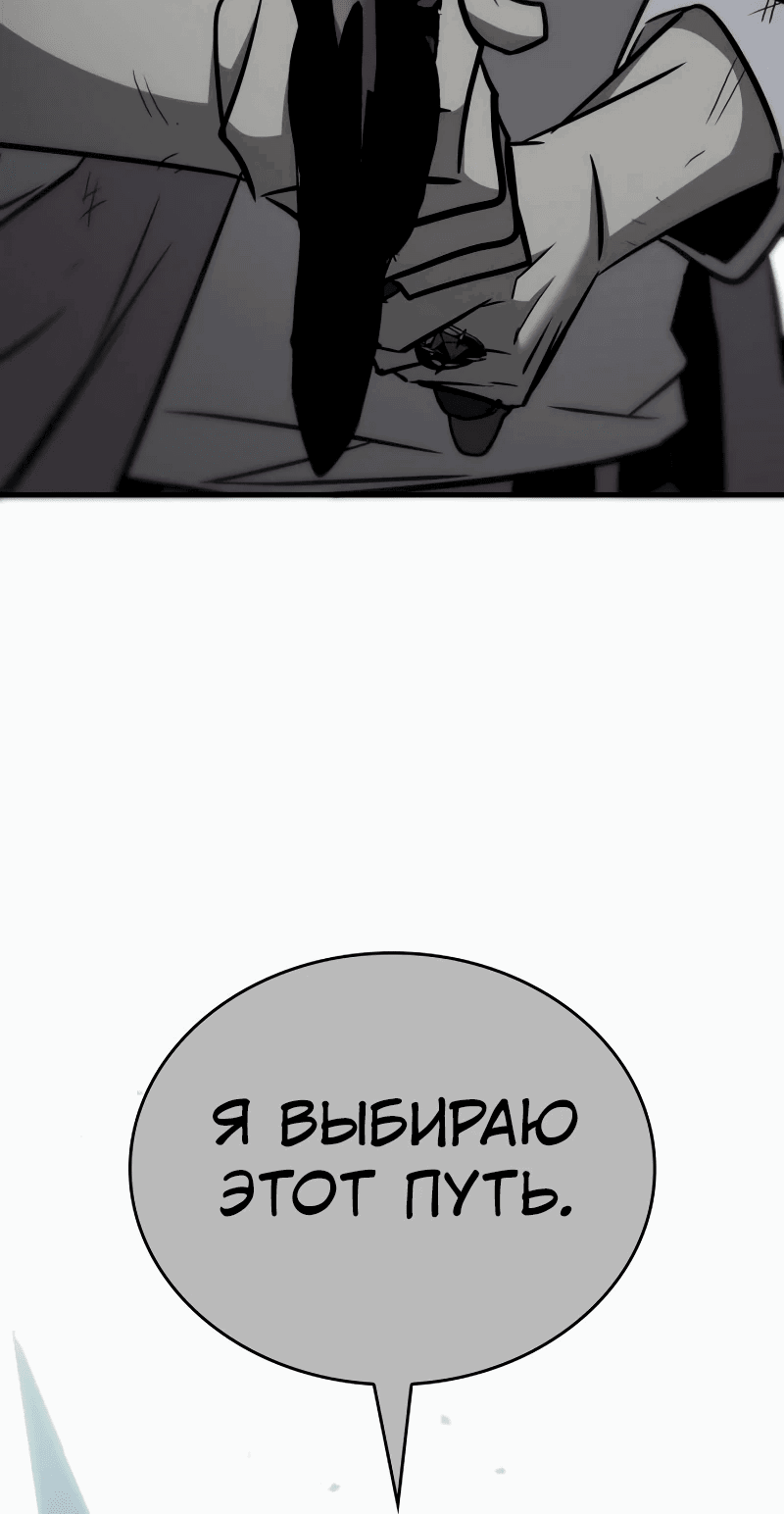 Манга Мой личный гайд по выживанию в башне - Глава 31 Страница 89