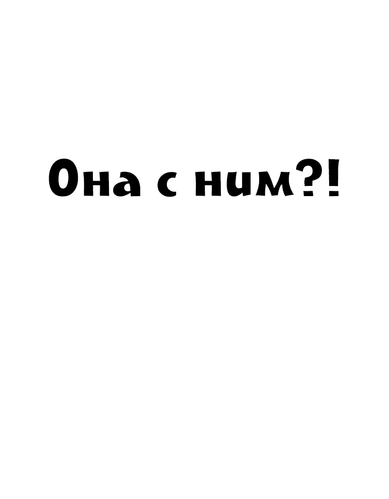 Манга Мой личный гайд по выживанию в башне - Глава 30 Страница 61