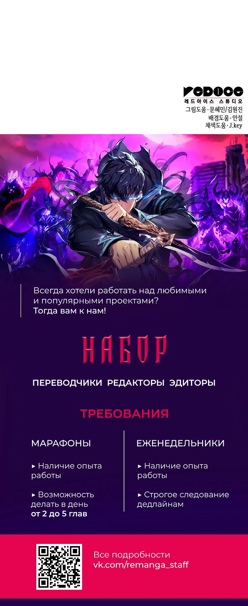 Манга Мой личный гайд по выживанию в башне - Глава 30 Страница 112