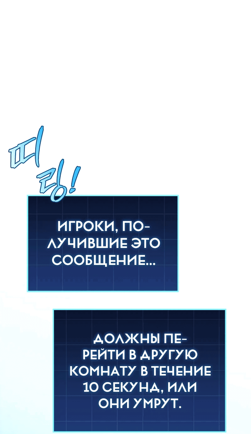 Манга Мой личный гайд по выживанию в башне - Глава 30 Страница 1