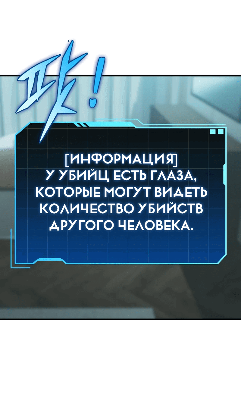 Манга Мой личный гайд по выживанию в башне - Глава 30 Страница 73