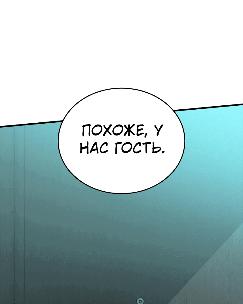 Манга Мой личный гайд по выживанию в башне - Глава 30 Страница 8