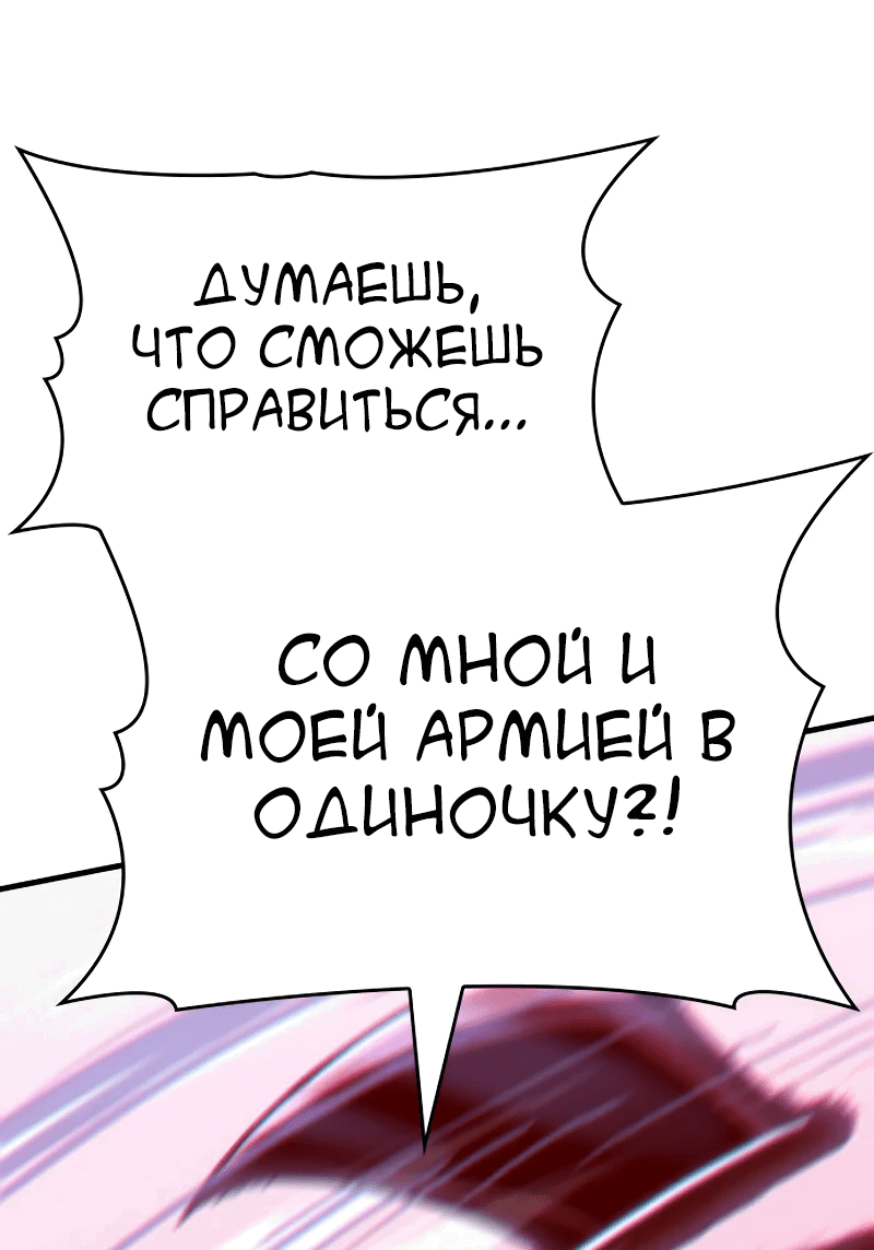 Манга Мой личный гайд по выживанию в башне - Глава 30 Страница 100