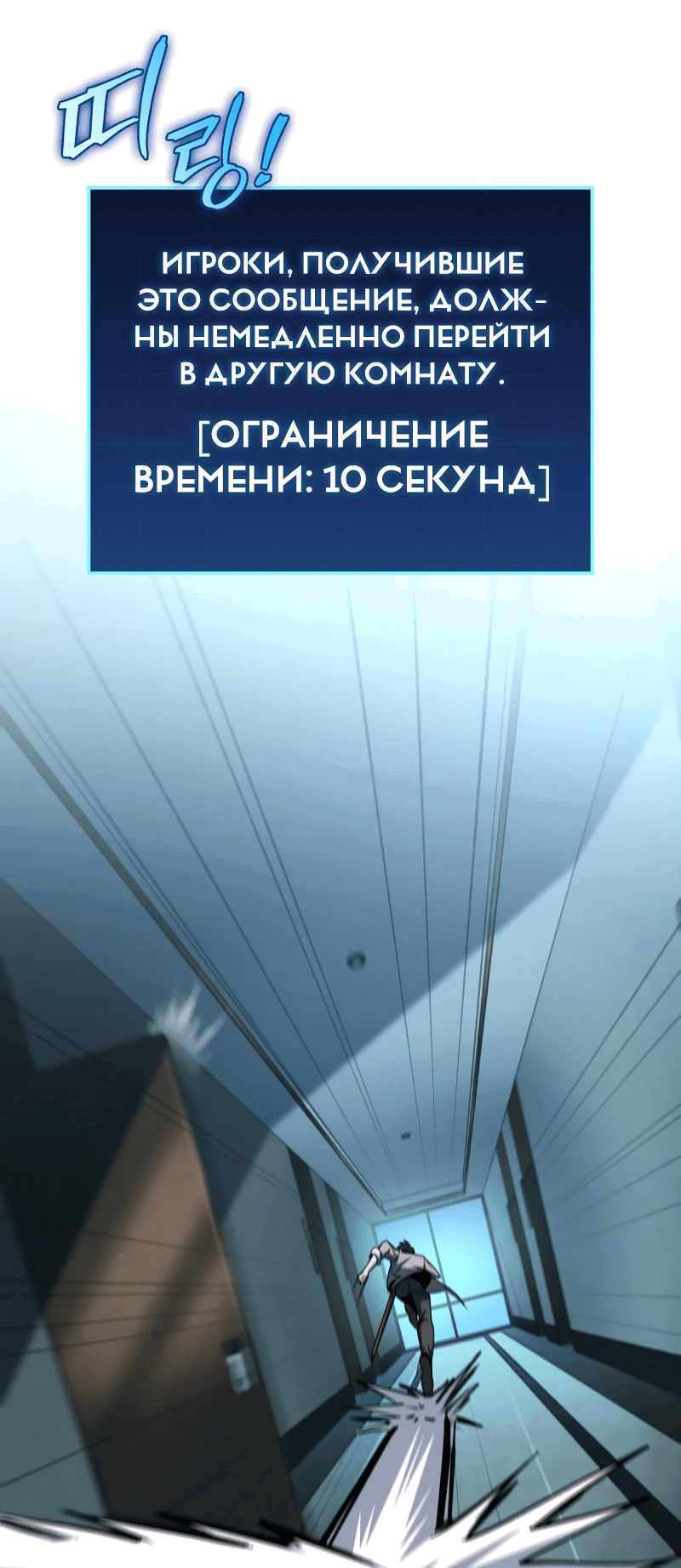 Манга Мой личный гайд по выживанию в башне - Глава 30 Страница 62