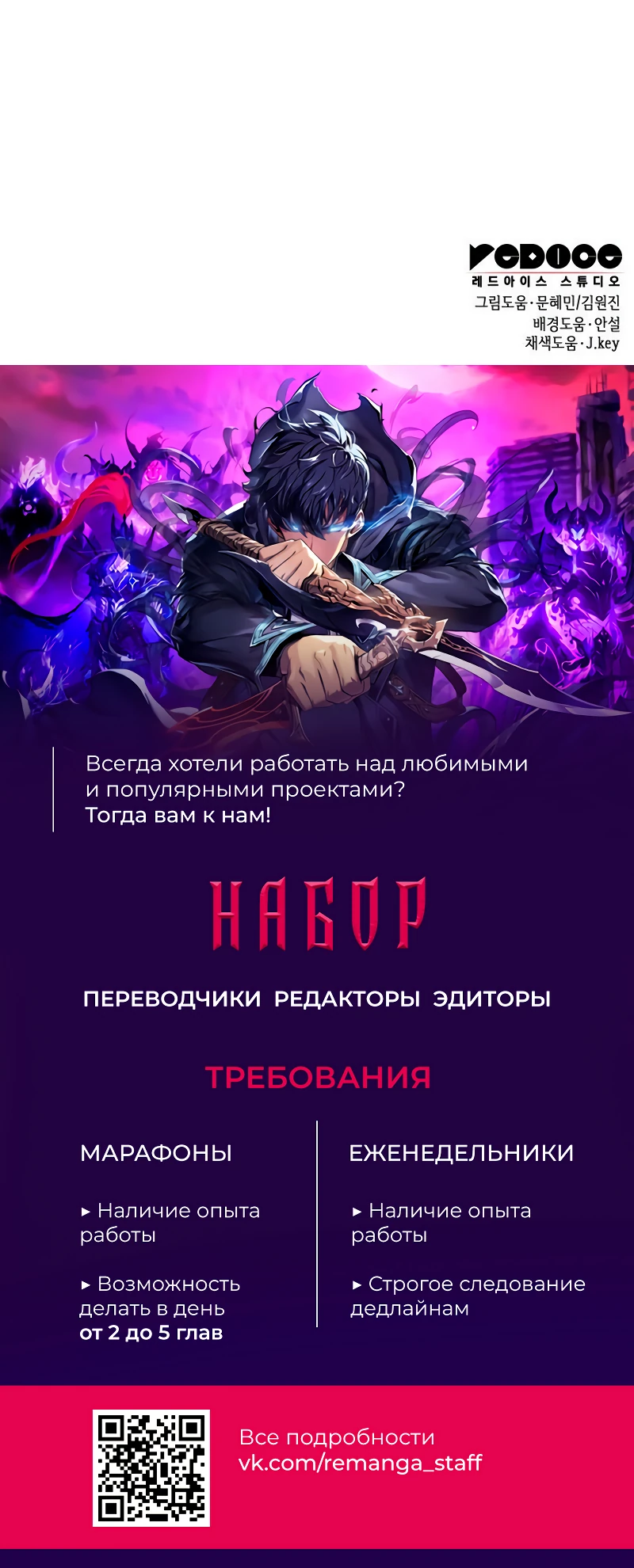 Манга Мой личный гайд по выживанию в башне - Глава 29 Страница 92