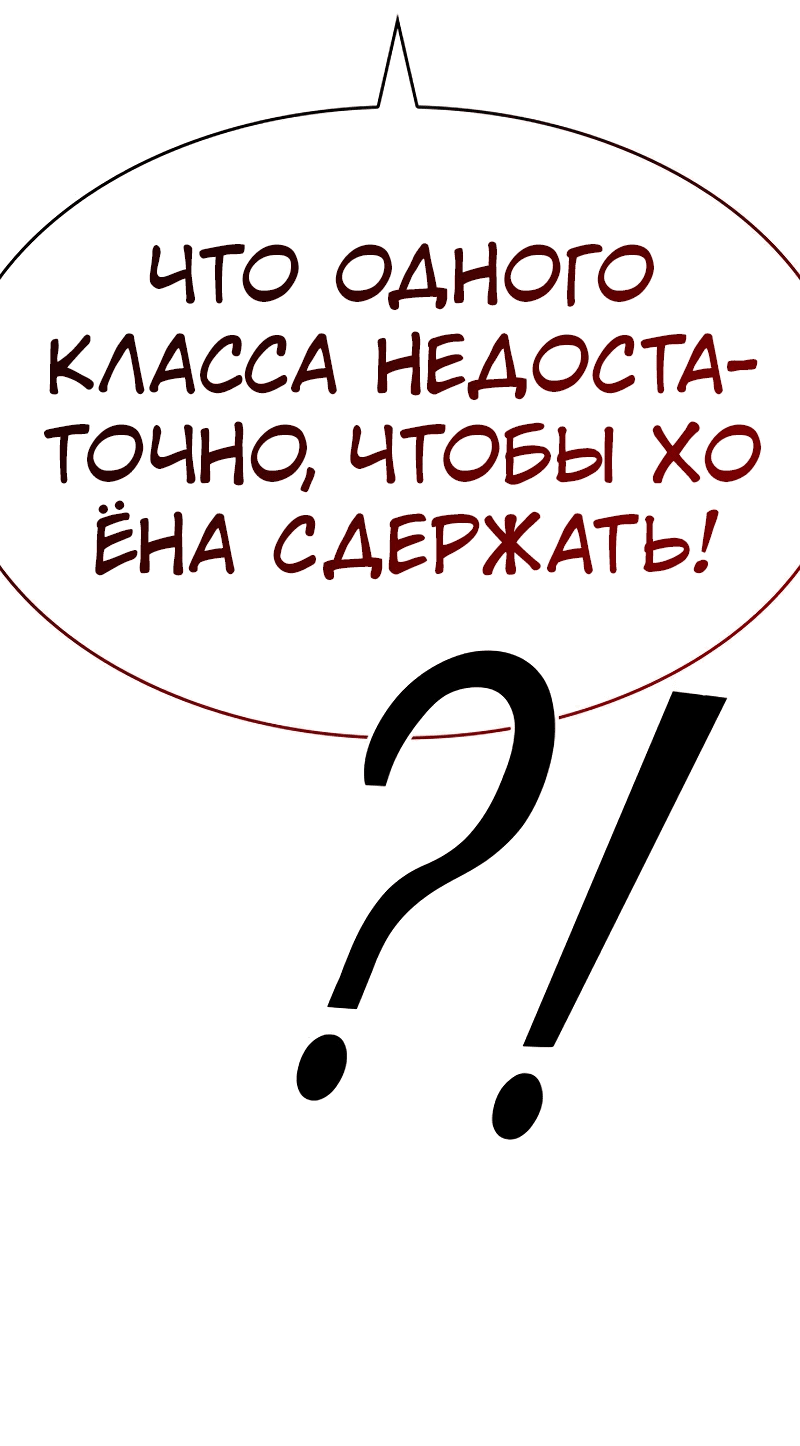 Манга Мой личный гайд по выживанию в башне - Глава 29 Страница 12