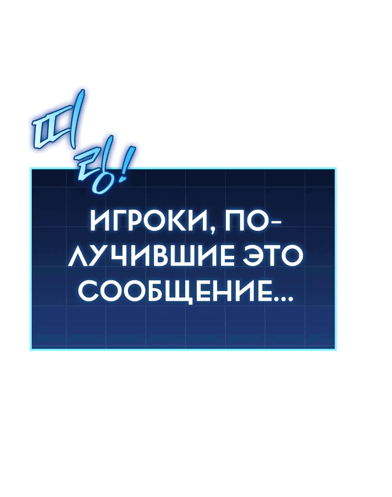 Манга Мой личный гайд по выживанию в башне - Глава 29 Страница 87
