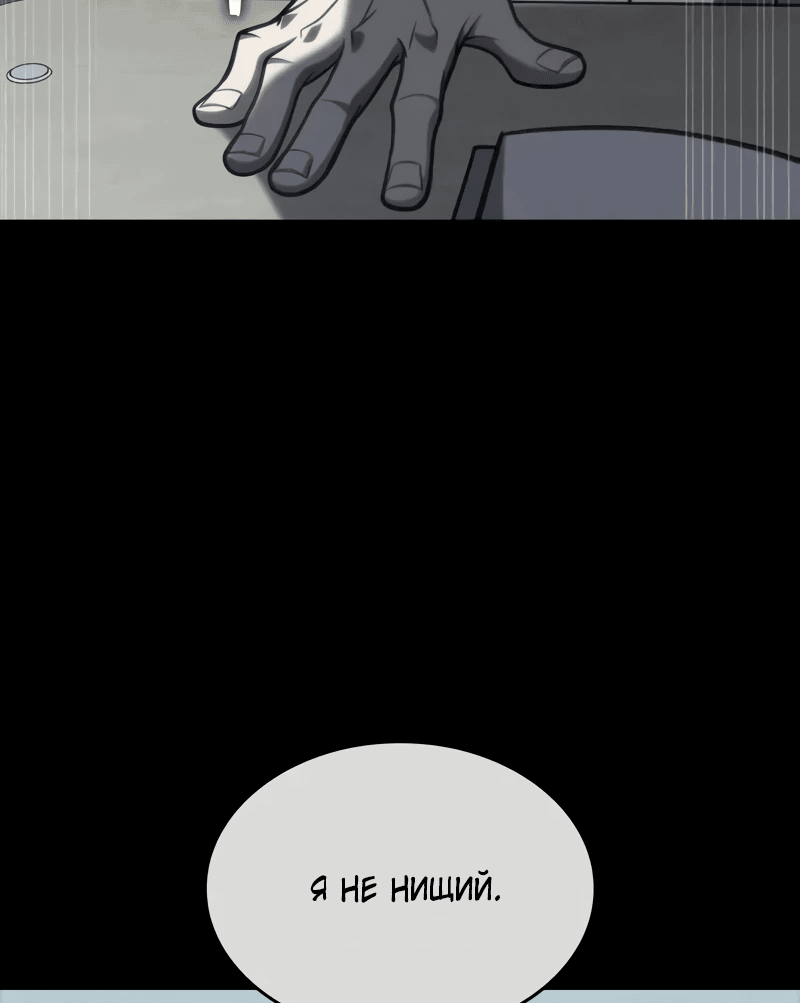 Манга Мой личный гайд по выживанию в башне - Глава 41 Страница 16