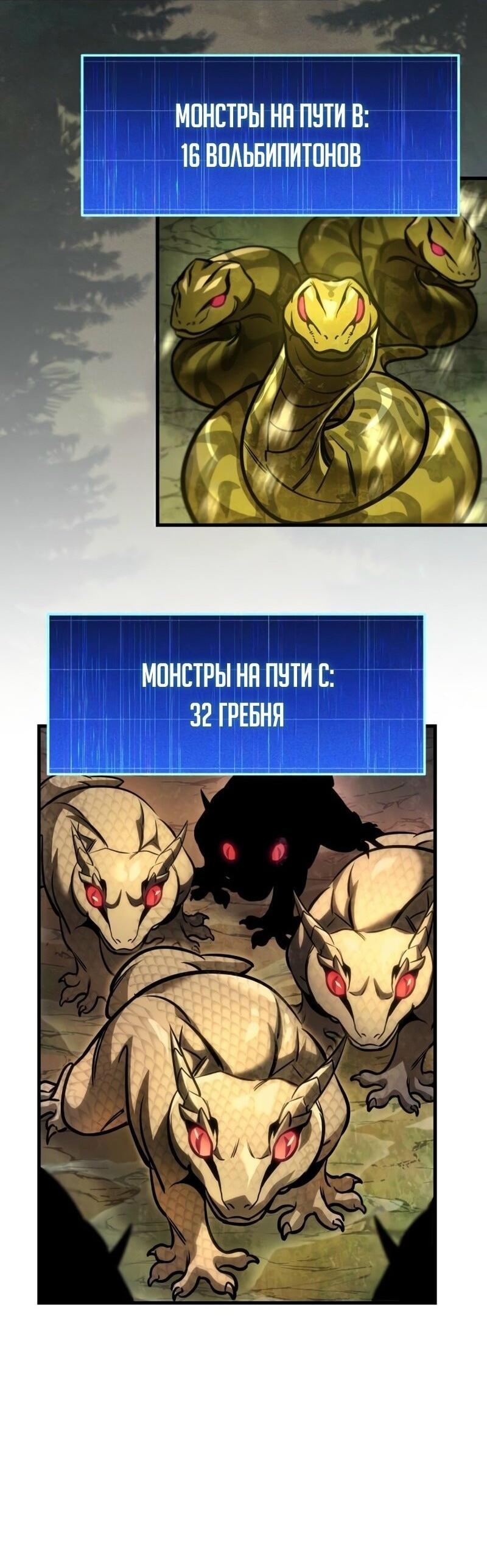 Манга Мой личный гайд по выживанию в башне - Глава 73 Страница 2