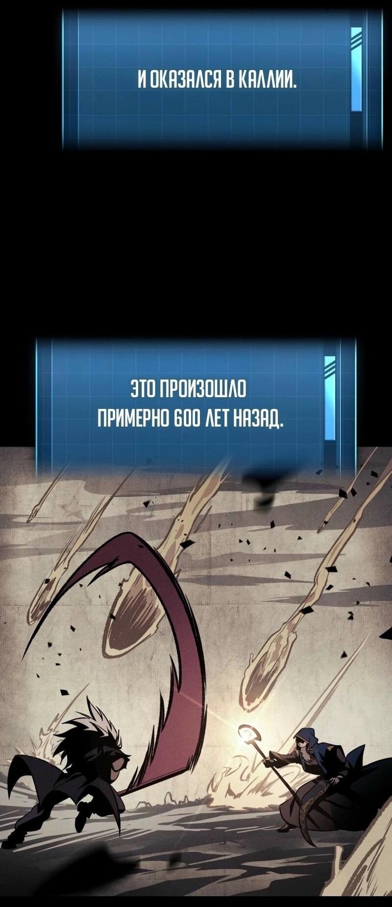 Манга Мой личный гайд по выживанию в башне - Глава 73 Страница 35