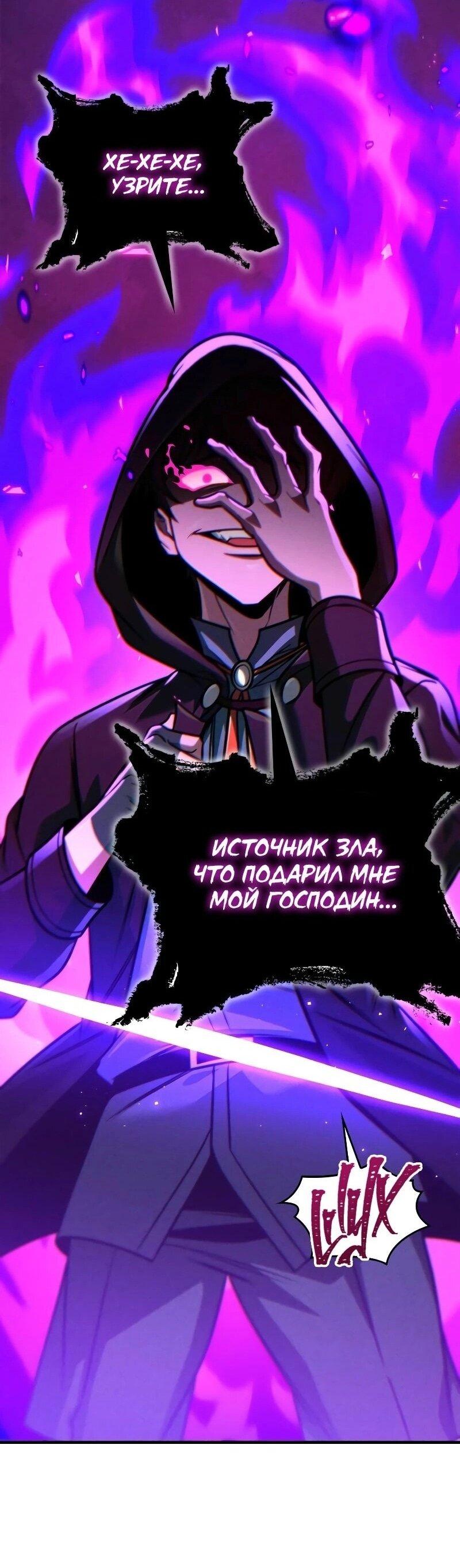 Манга Мой личный гайд по выживанию в башне - Глава 69 Страница 30
