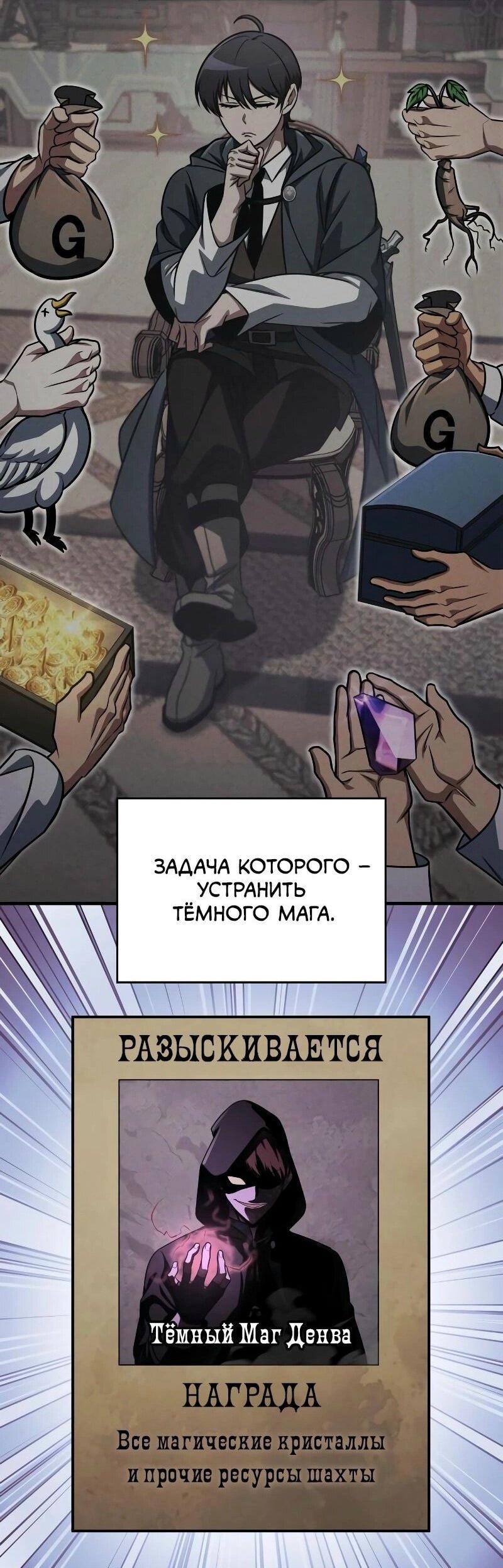 Манга Мой личный гайд по выживанию в башне - Глава 69 Страница 10