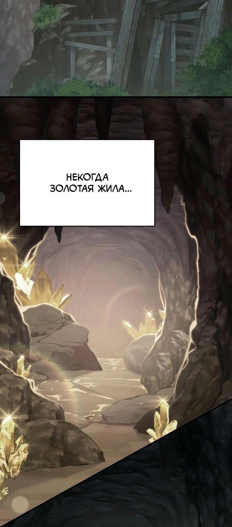 Манга Мой личный гайд по выживанию в башне - Глава 69 Страница 6