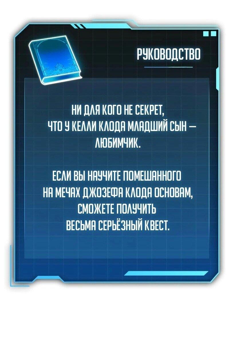 Манга Мой личный гайд по выживанию в башне - Глава 62 Страница 76