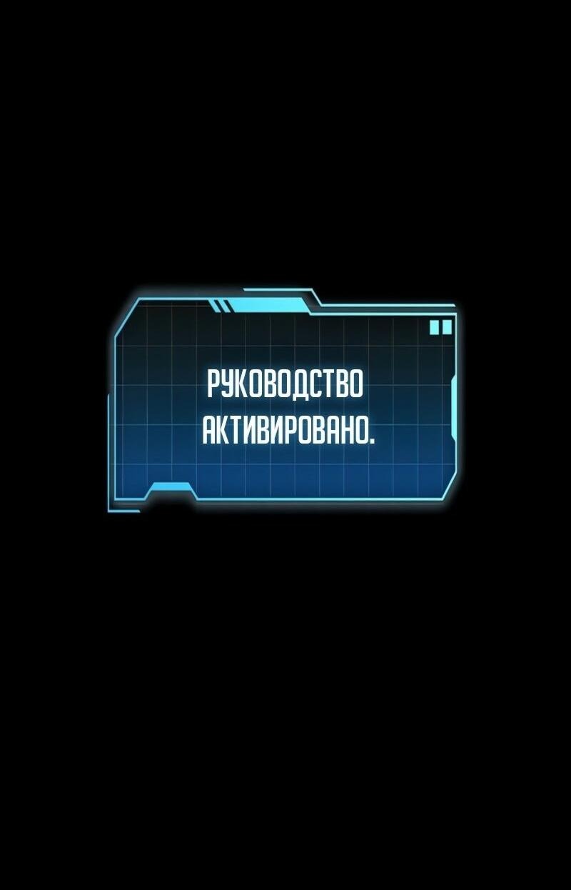 Манга Мой личный гайд по выживанию в башне - Глава 61 Страница 24