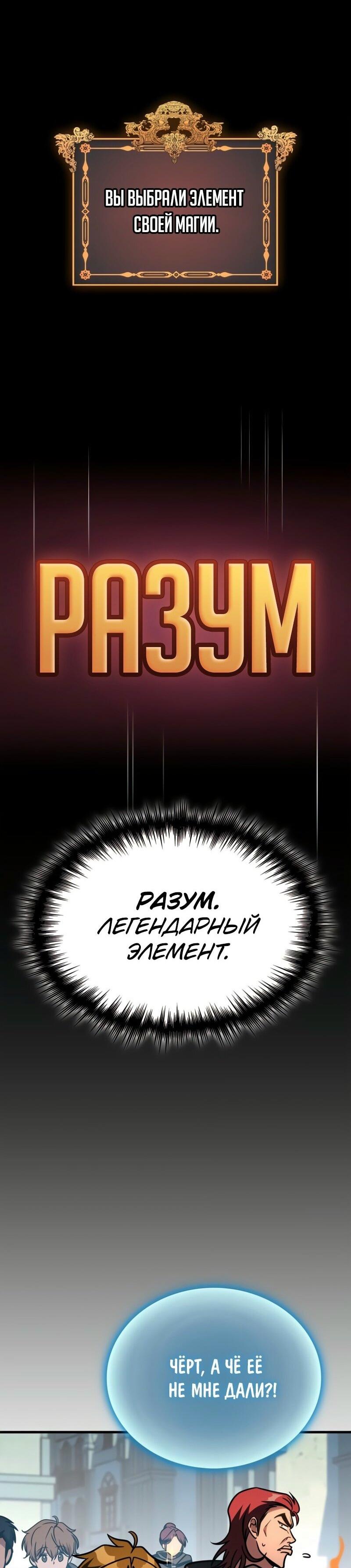 Манга Мой личный гайд по выживанию в башне - Глава 61 Страница 96