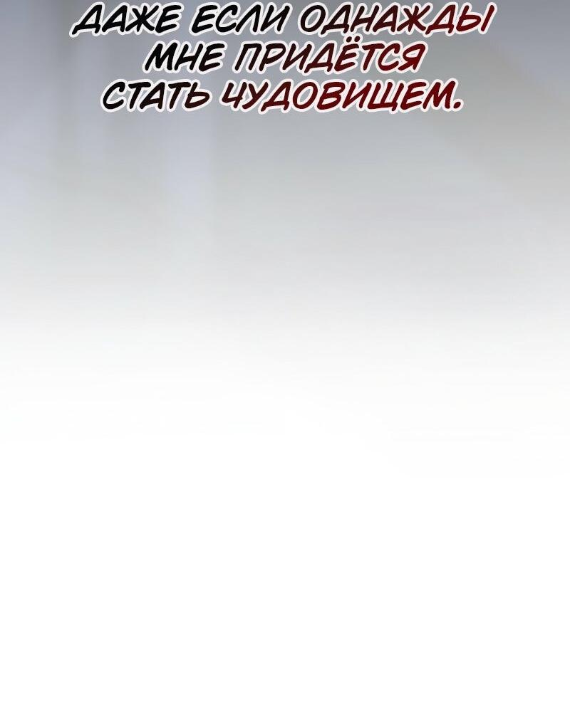 Манга Мой личный гайд по выживанию в башне - Глава 59 Страница 71