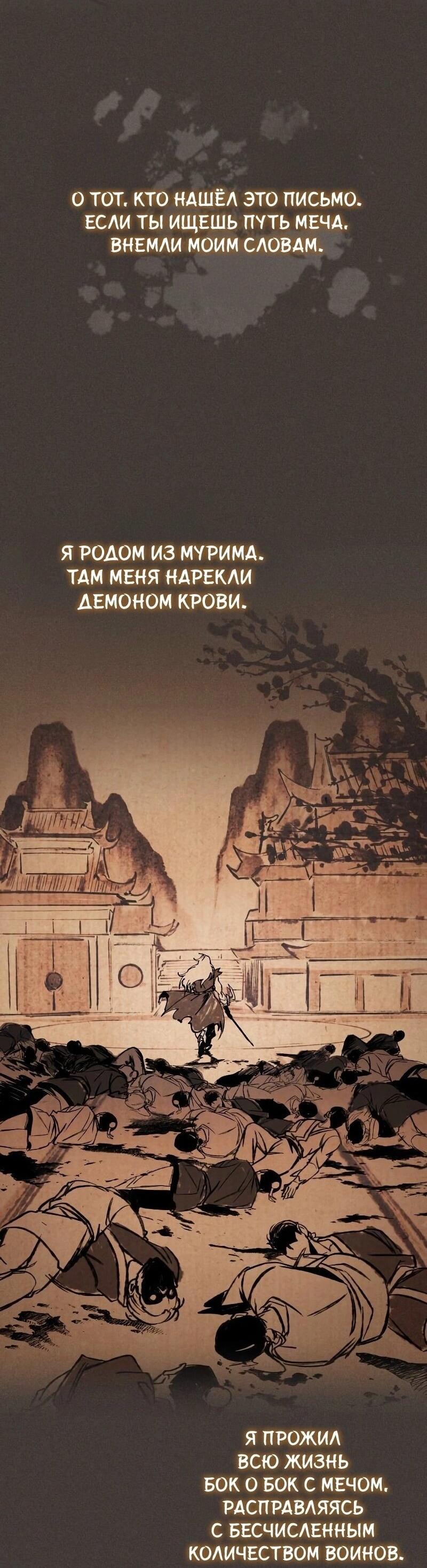 Манга Мой личный гайд по выживанию в башне - Глава 75 Страница 44