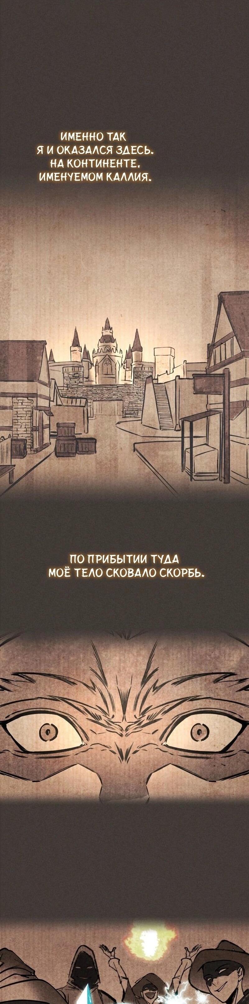 Манга Мой личный гайд по выживанию в башне - Глава 75 Страница 46