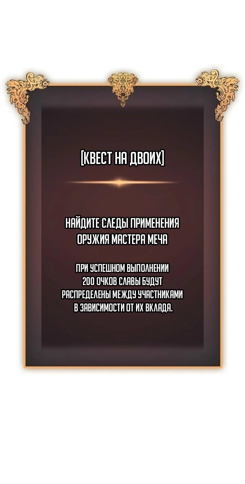 Манга Мой личный гайд по выживанию в башне - Глава 74 Страница 9
