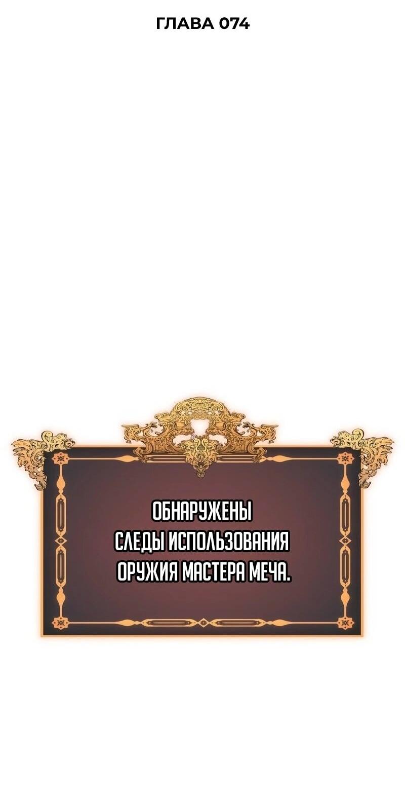 Манга Мой личный гайд по выживанию в башне - Глава 74 Страница 14