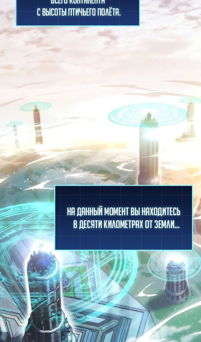 Манга Мой личный гайд по выживанию в башне - Глава 78 Страница 15