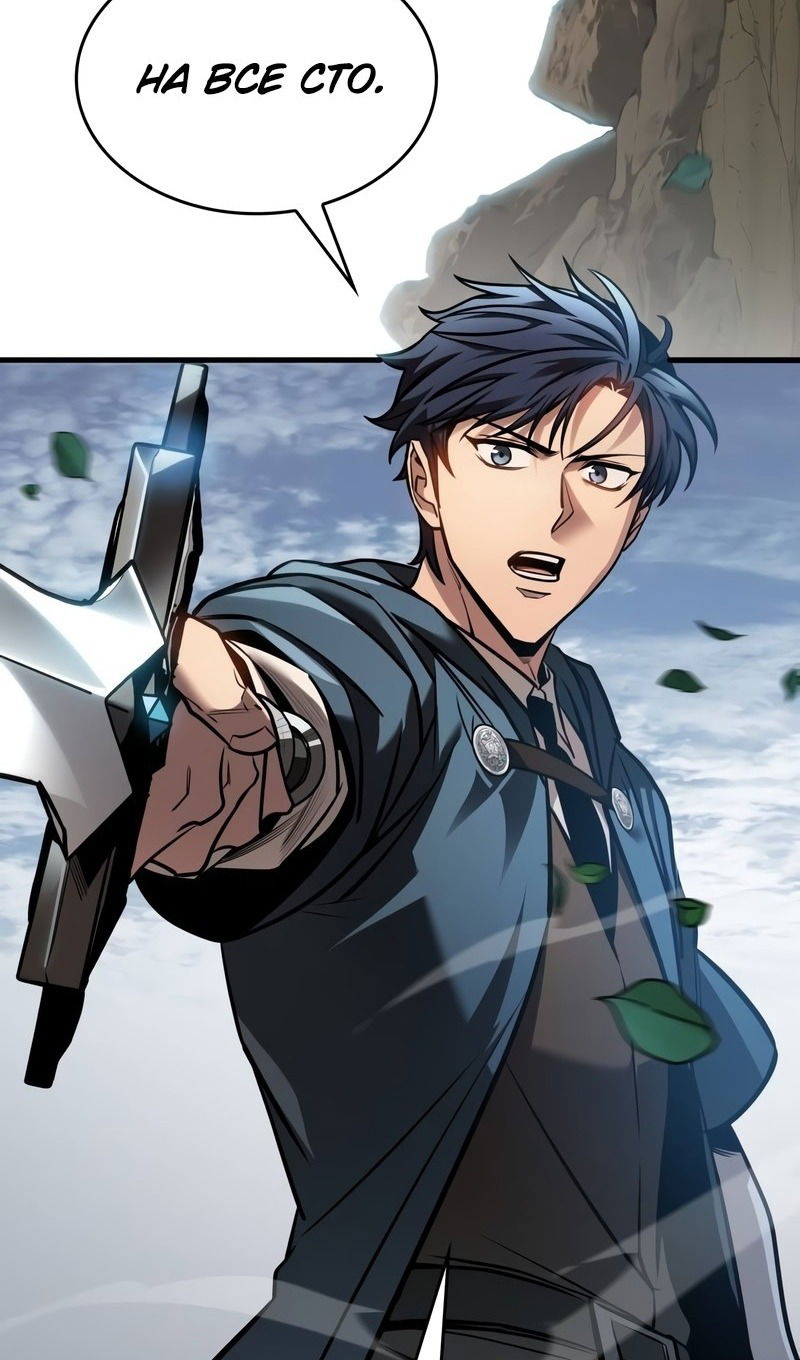 Манга Мой личный гайд по выживанию в башне - Глава 77 Страница 37