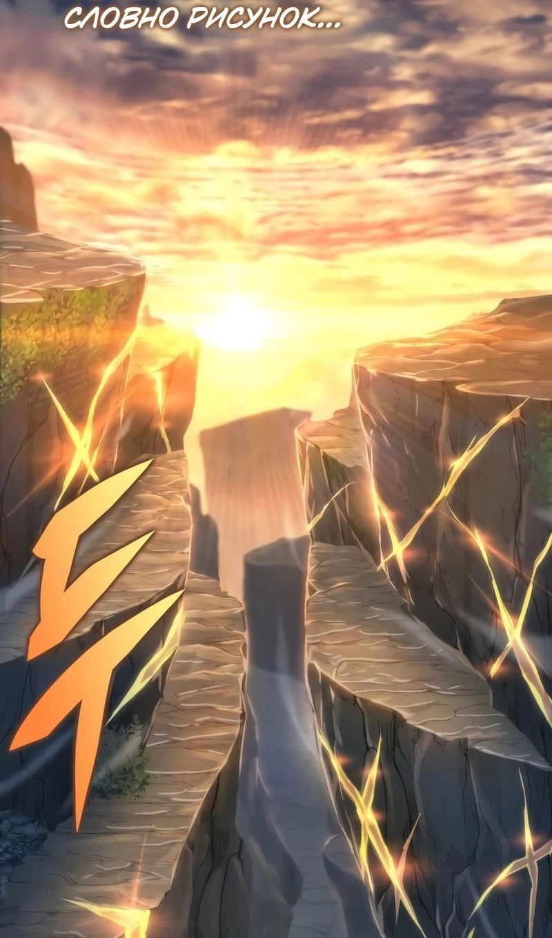 Манга Мой личный гайд по выживанию в башне - Глава 77 Страница 9