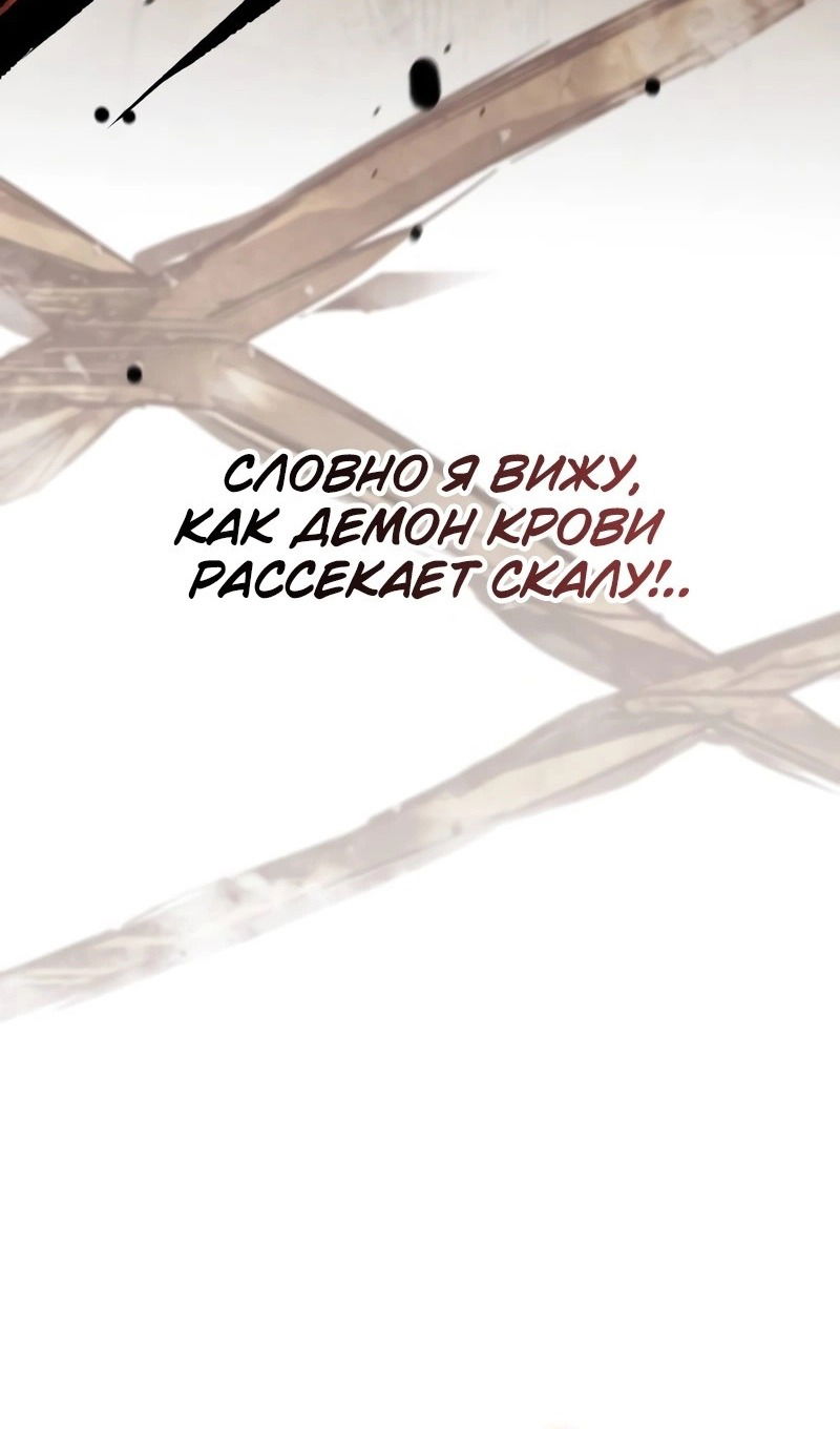 Манга Мой личный гайд по выживанию в башне - Глава 77 Страница 21