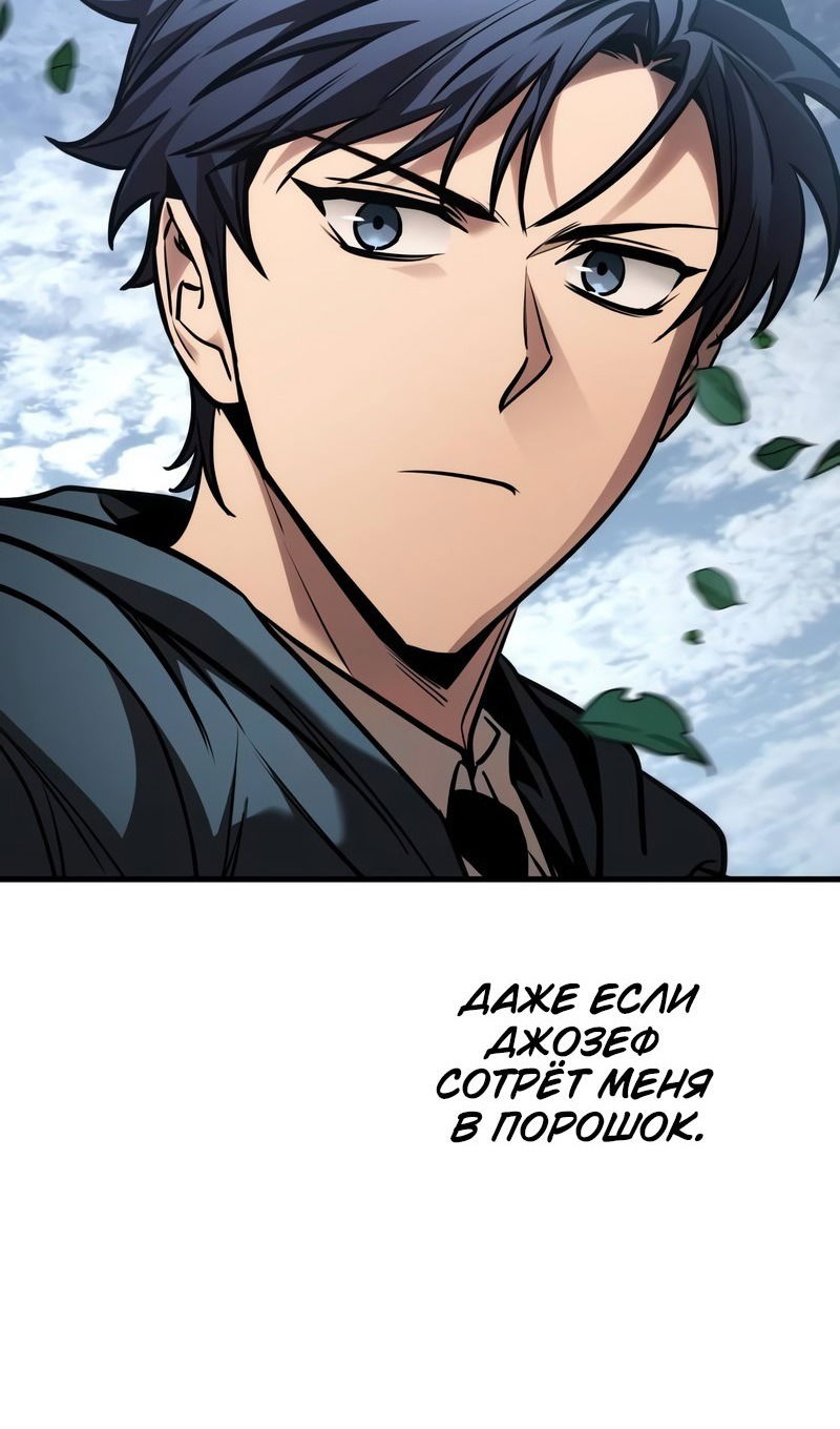 Манга Мой личный гайд по выживанию в башне - Глава 77 Страница 39