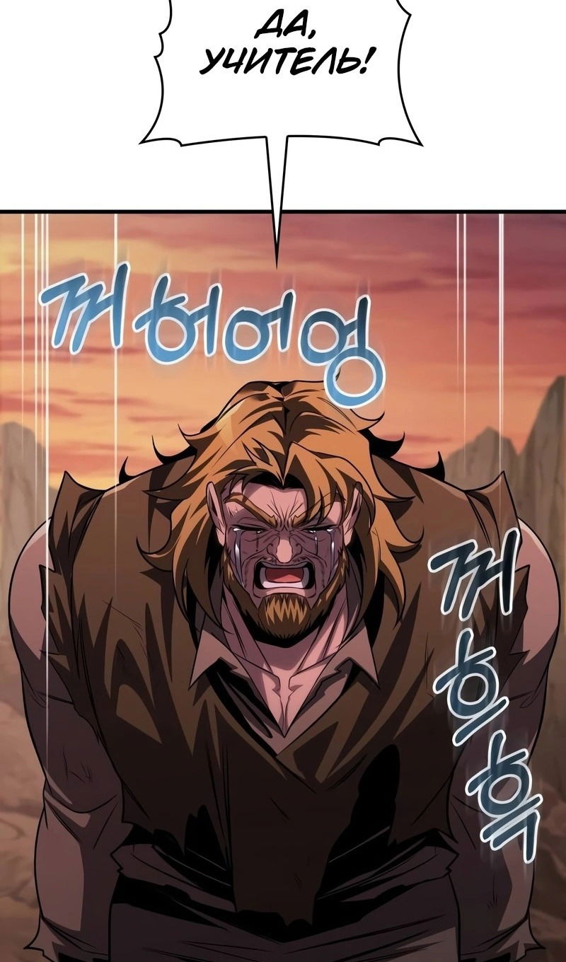 Манга Мой личный гайд по выживанию в башне - Глава 77 Страница 138