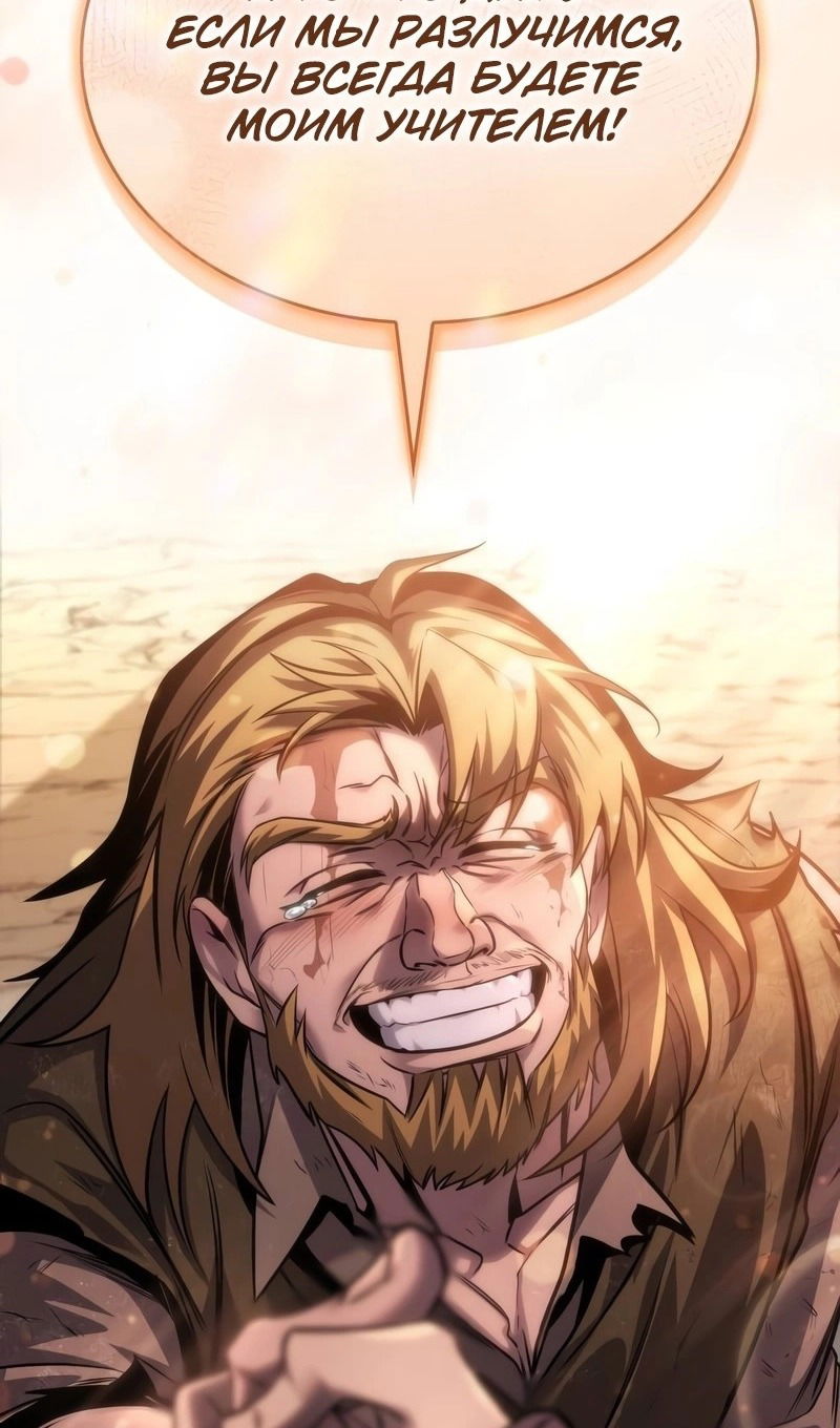 Манга Мой личный гайд по выживанию в башне - Глава 77 Страница 128