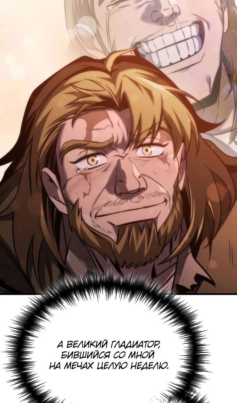 Манга Мой личный гайд по выживанию в башне - Глава 77 Страница 132