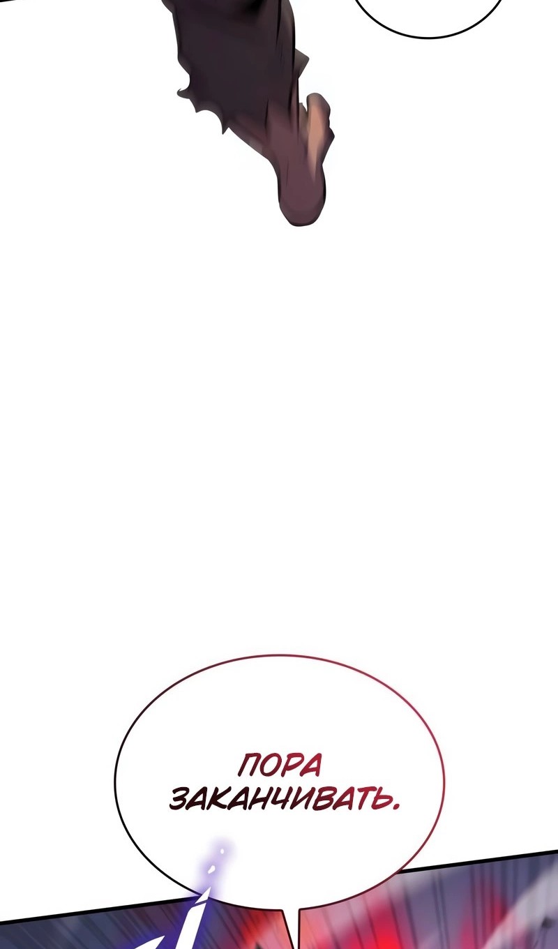 Манга Мой личный гайд по выживанию в башне - Глава 77 Страница 89