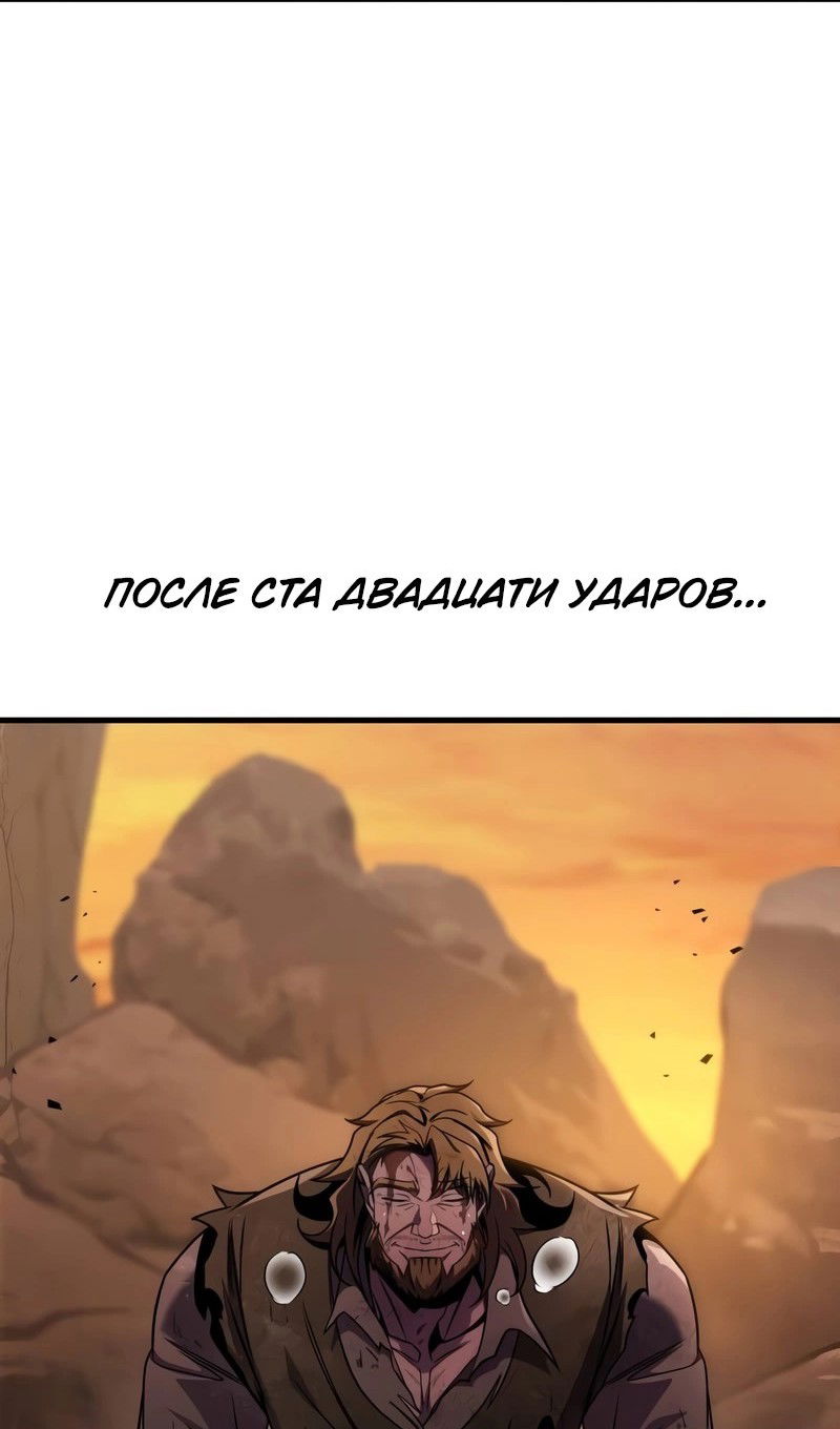 Манга Мой личный гайд по выживанию в башне - Глава 77 Страница 117