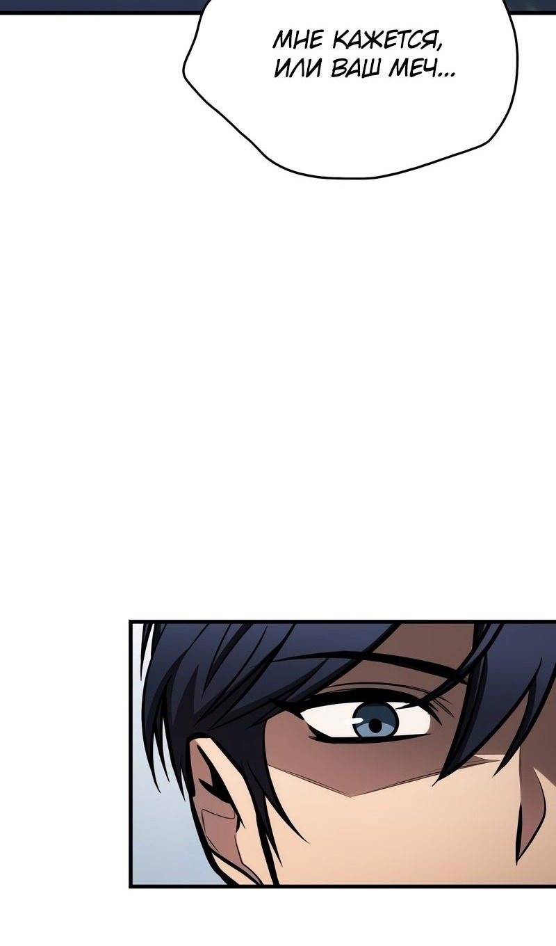 Манга Мой личный гайд по выживанию в башне - Глава 77 Страница 43