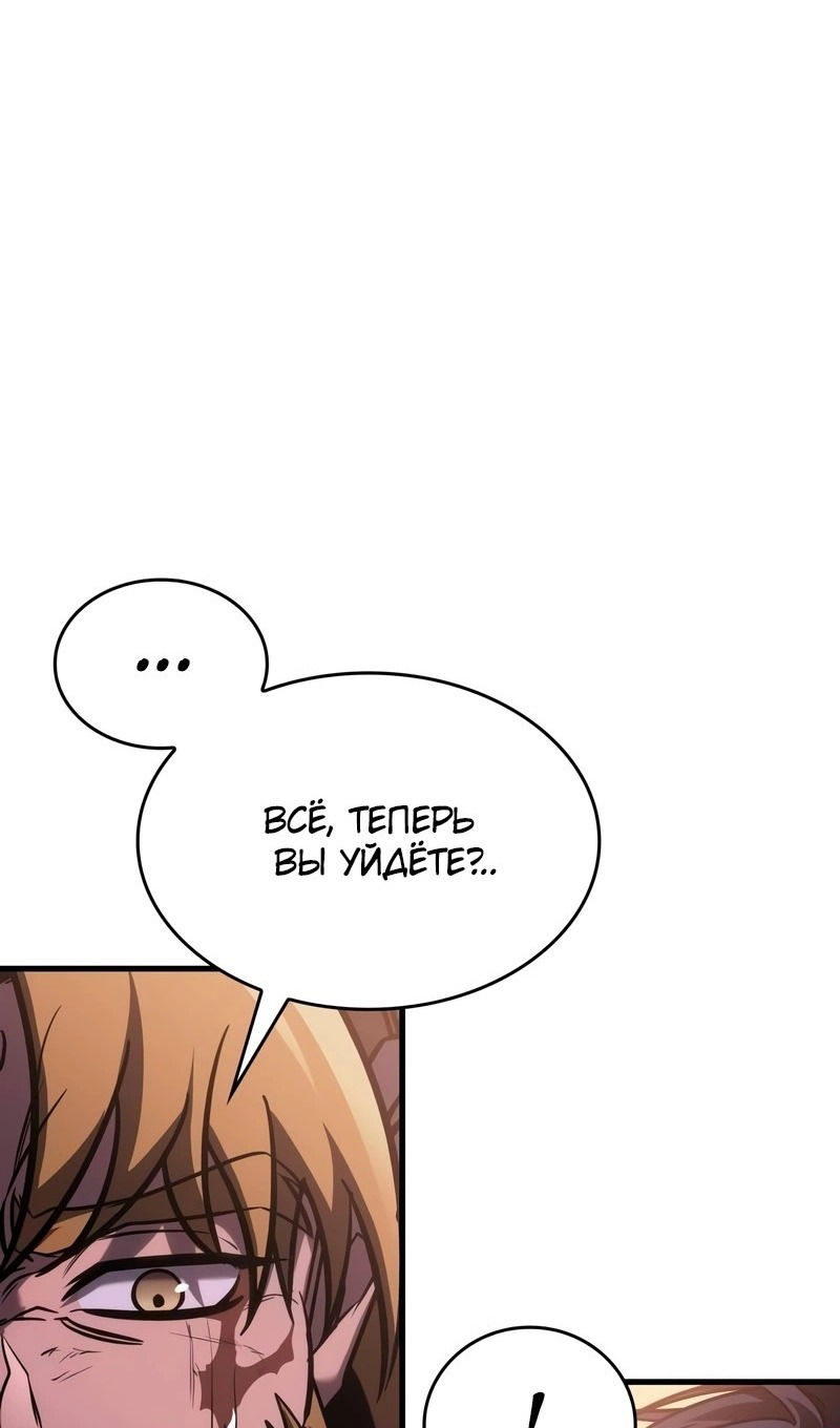 Манга Мой личный гайд по выживанию в башне - Глава 77 Страница 120