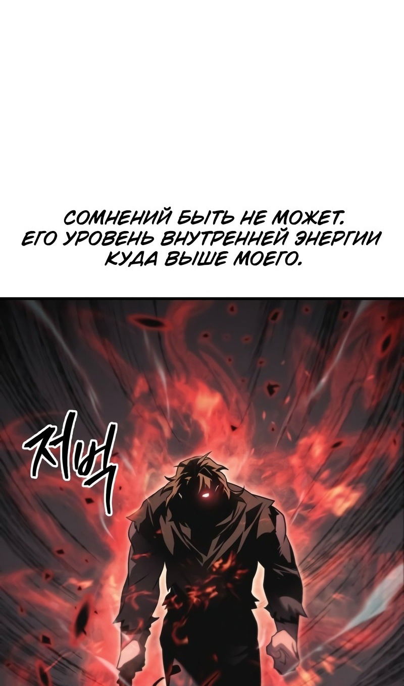 Манга Мой личный гайд по выживанию в башне - Глава 77 Страница 103