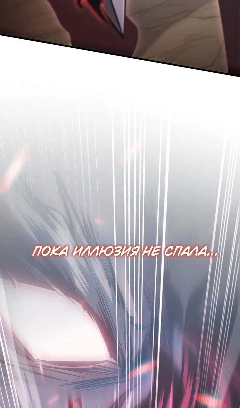 Манга Мой личный гайд по выживанию в башне - Глава 77 Страница 27